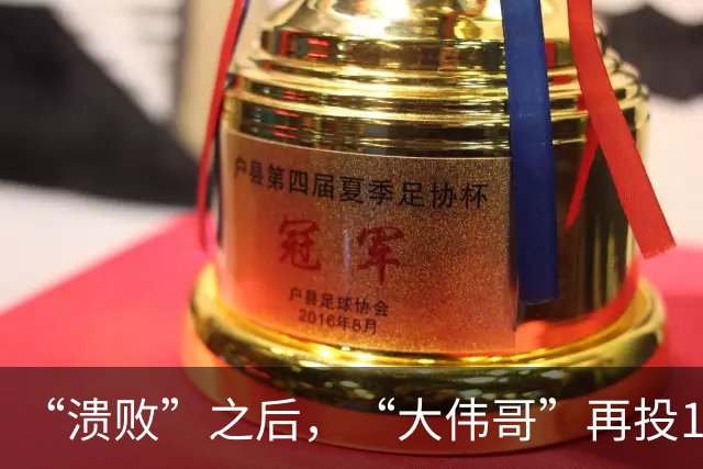 “溃败”之后，“大伟哥”再投1000亿