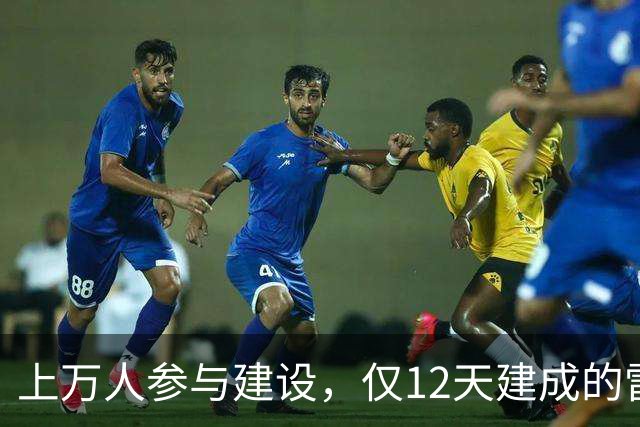 上万人参与建设，仅12天建成的雷神山医院，停用6年后荒废了吗？