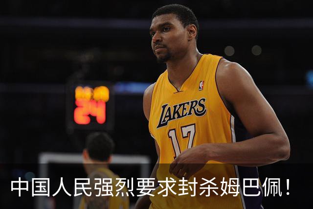 中国人民强烈要求封杀姆巴佩！