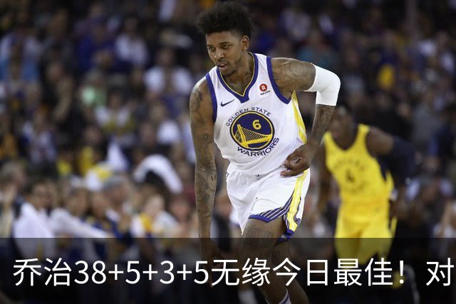 乔治38+5+3+5无缘今日最佳！对不起，你碰到暴走的马克西了