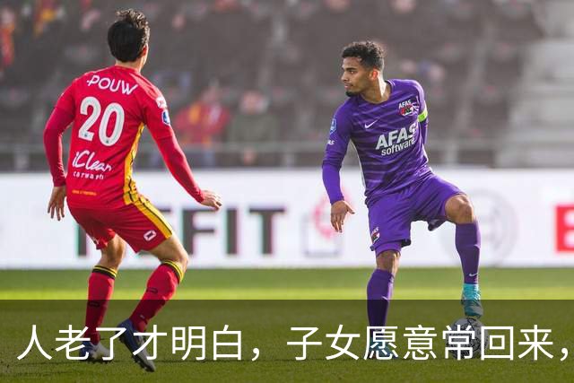 人老了才明白，子女愿意常回来，不是因为孝顺，而是这三件事做对了