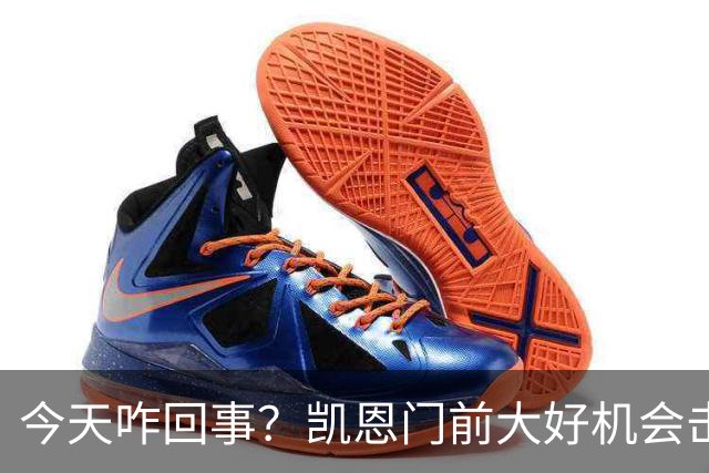 今天咋回事？凯恩门前大好机会击中门柱，但是也越位在先了