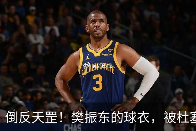 倒反天罡！樊振东的球衣，被杜塞市长带回中国，作为中德城市乒乓外交信物！