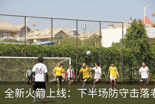 全新火箭上线：下半场防守击落老鹰&申京翻江倒海&快攻高潮叠起