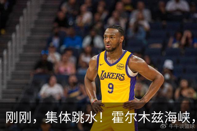 刚刚，集体跳水！霍尔木兹海峡，大消息！