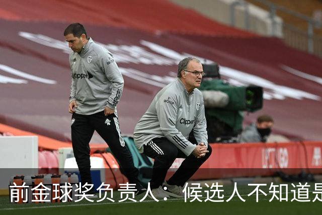 前金球奖负责人：候选人不知道是否获奖 目前知道结果的不超5人