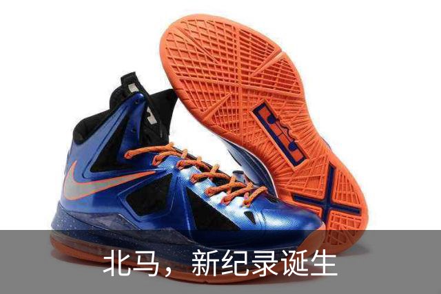 北马，新纪录诞生