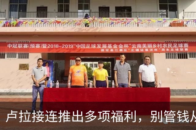 卢拉接连推出多项福利，别管钱从哪里来，先赢了大选上台后再说