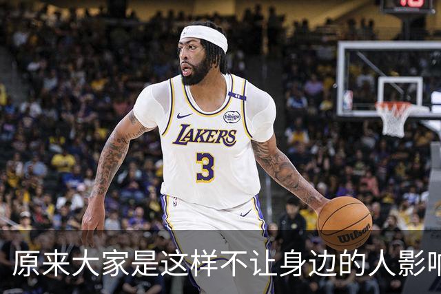 原来大家是这样不让身边的人影响自己情绪的！