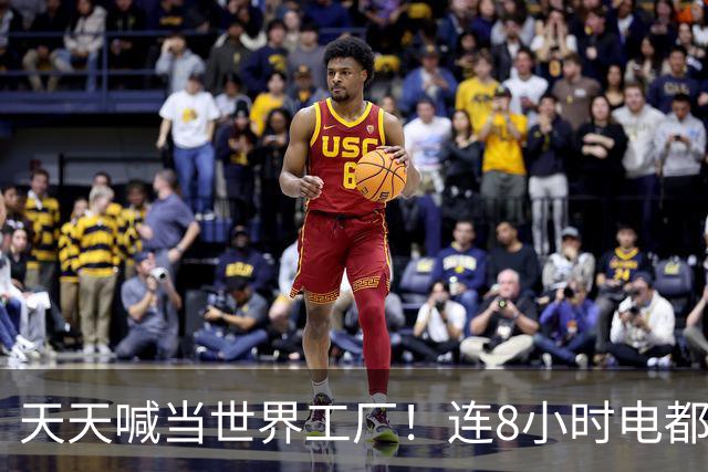 天天喊当世界工厂！连8小时电都供不起，印度到底卡在哪？