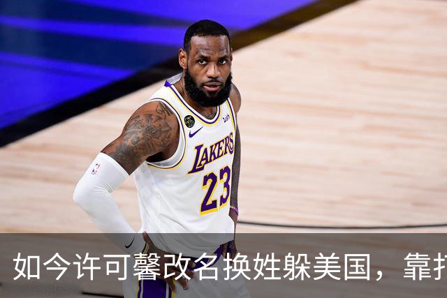 如今许可馨改名换姓躲美国，靠打零工度日，父母双双提前退休了