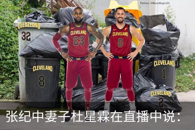 张纪中妻子杜星霖在直播中说：“这年头能找到像我老公这样的人很难了”