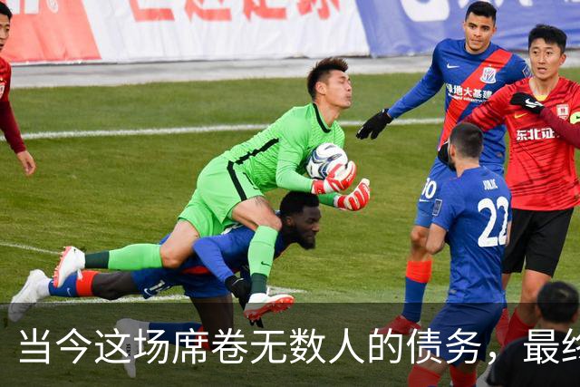 当今这场席卷无数人的债务，最终会以何种形式收场？