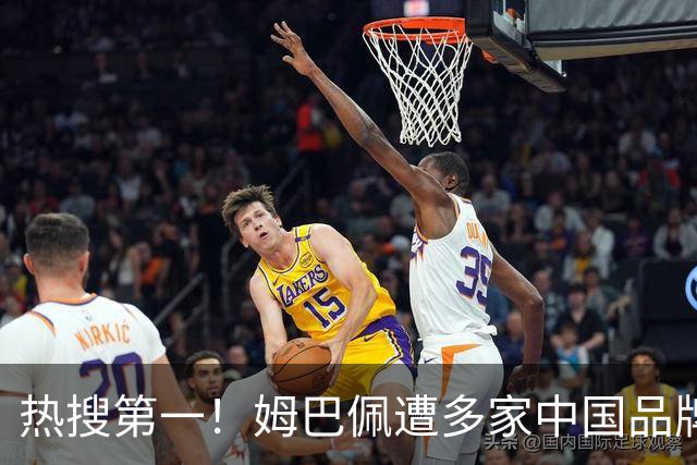 热搜第一！姆巴佩遭多家中国品牌解约 品牌方或无需赔偿 港媒怒批