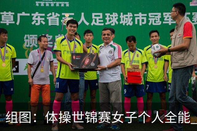 组图：体操世锦赛女子个人全能 柯沁沁摘铜
