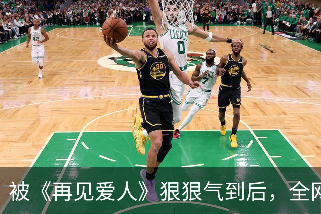 被《再见爱人》狠狠气到后，全网期待的芒果《再见朋友》开播就赢麻了