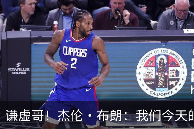 谦虚哥！杰伦·布朗：我们今天的表现中规中矩 还有很大提升空间