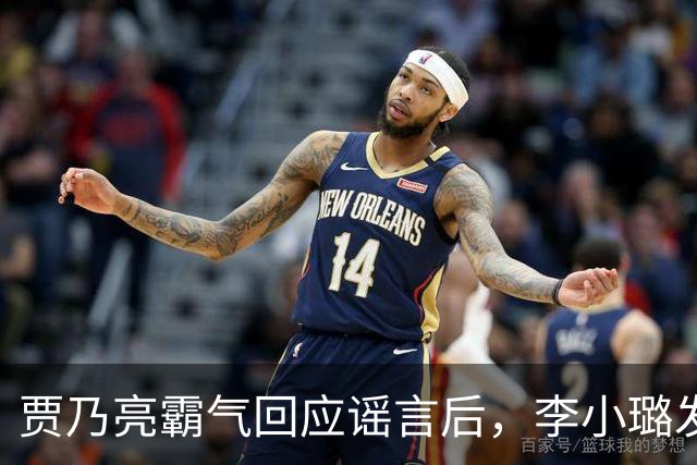 贾乃亮霸气回应谣言后，李小璐发文：你不要那样看着我的眼睛！