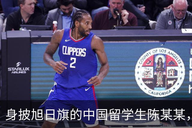 身披旭日旗的中国留学生陈某某，已被遣返回国，校方称将尽快公布开除决定