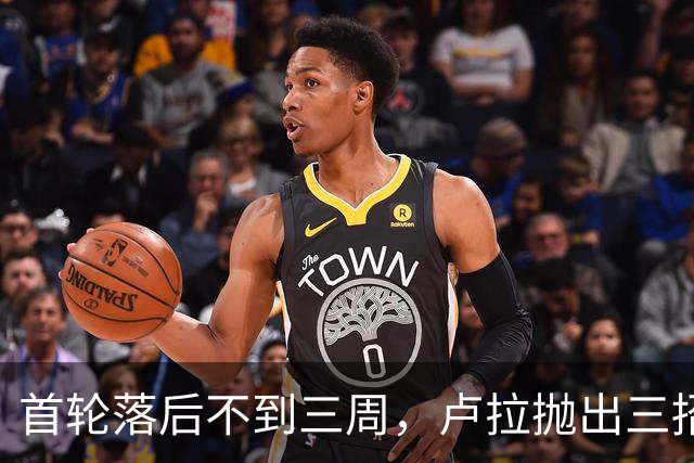 首轮落后不到三周，卢拉抛出三招绝境翻盘，特朗普干预反成神助攻