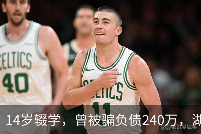 14岁辍学，曾被骗负债240万，湖北00后小伙踩着自制飞行滑板，成功飞越长江，灵感来自《蜘蛛侠》中“绿魔”；网友：中国人会飞，不是吹牛