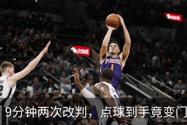 9分钟两次改判，点球到手竟变门球！U17女足遭遇争议判罚！马晓旭暴怒，17岁门将含泪扑救！中国铿锵玫瑰硬生生把法国踢出8强